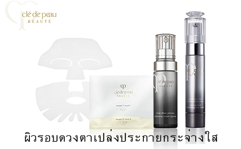  Cl&eacute; de Peau Beaut&eacute;  Eye Concentrated Brightening Eye Serum 